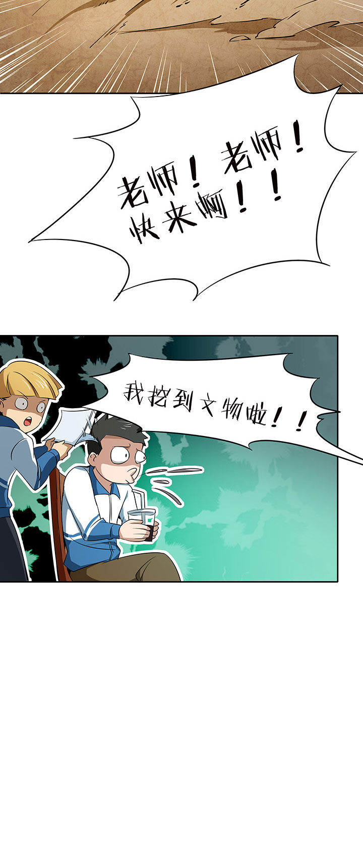 妖神灵异录漫画,第216章：2图