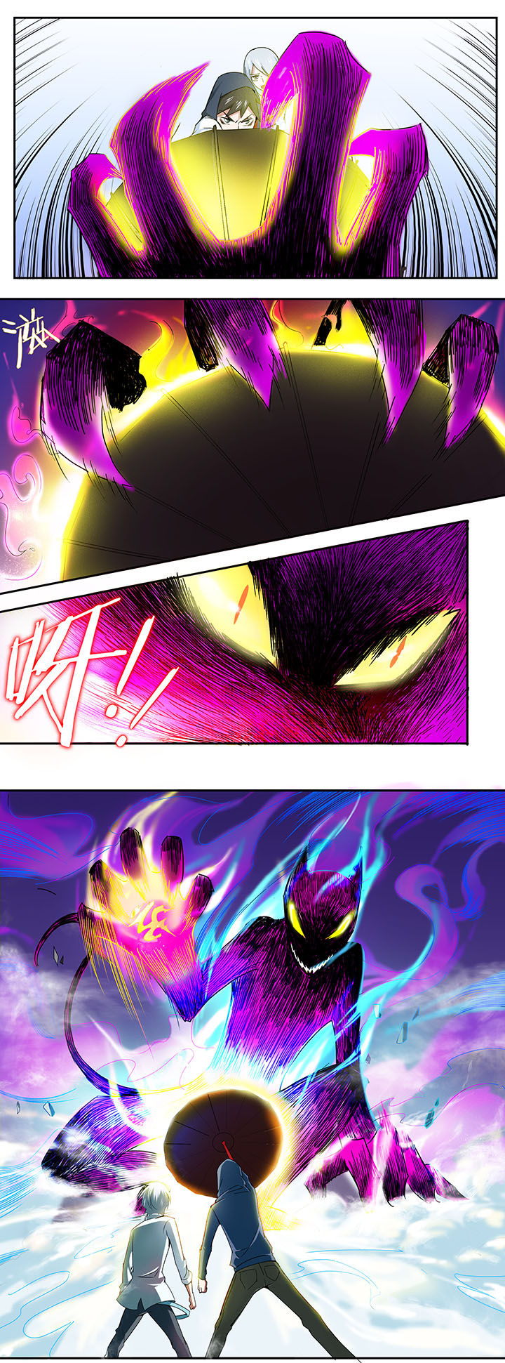 妖神令好看吗漫画,第32章：1图