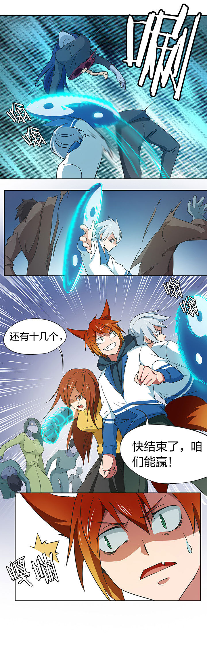 妖神令好看吗漫画,第206章：1图