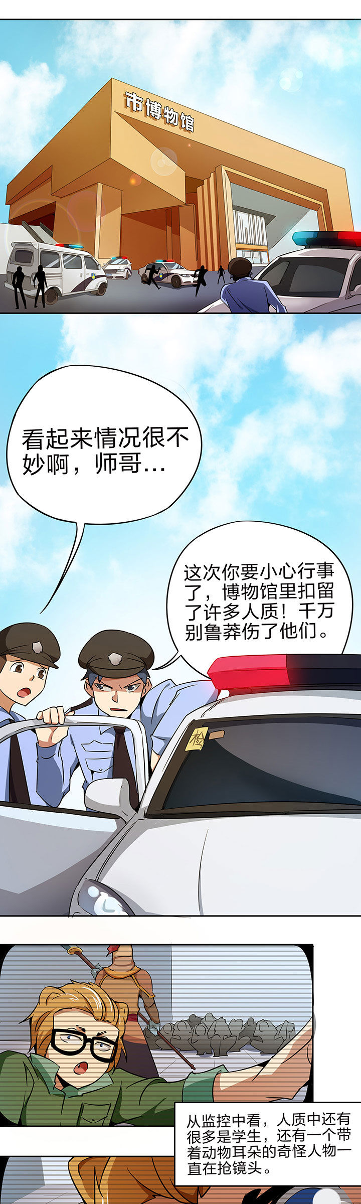 妖神令好看吗漫画,第222章：1图