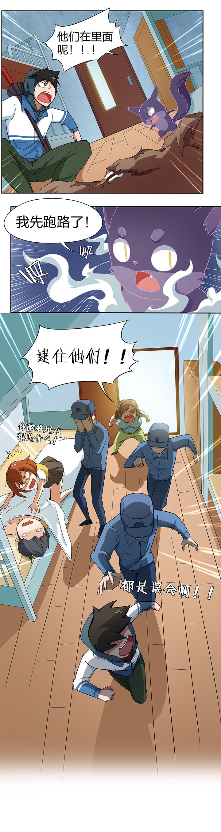 妖神令好看吗漫画,第199章：2图