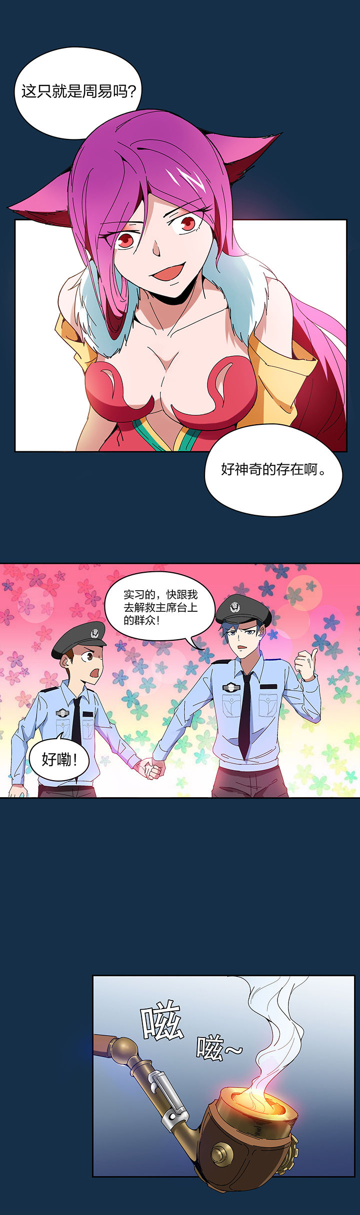 妖神令好看吗漫画,第113章：2图