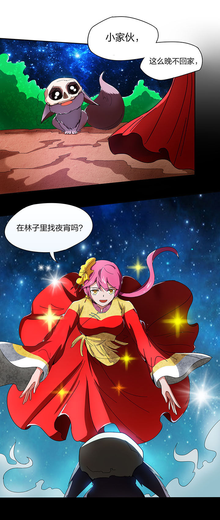 妖神令好看吗漫画,第135章：1图