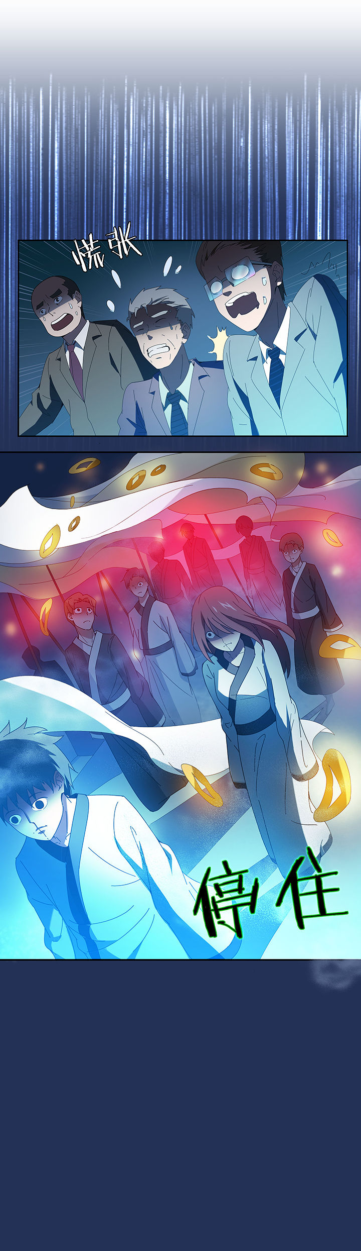 妖神令在线观看漫画,第78章：1图