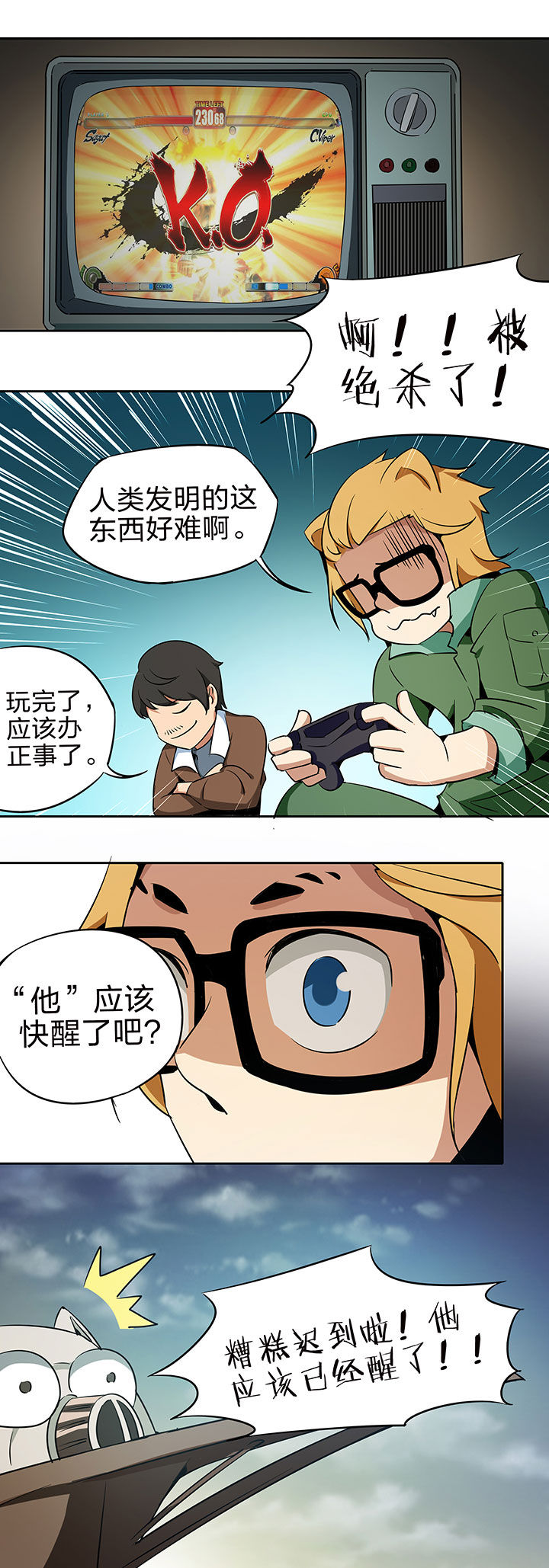 妖神令好看吗漫画,第219章：1图