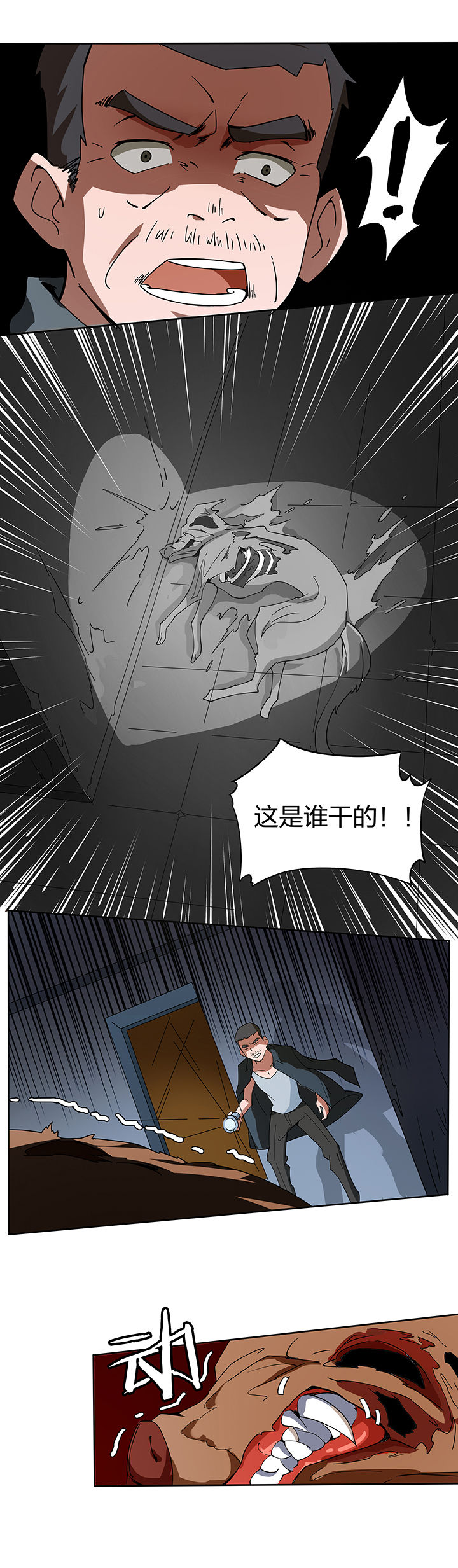 妖神令好看吗漫画,第195章：1图