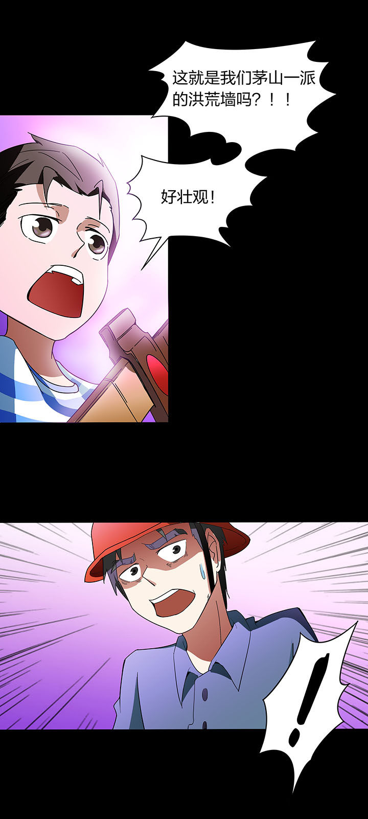 妖神令好看吗漫画,第131章：2图
