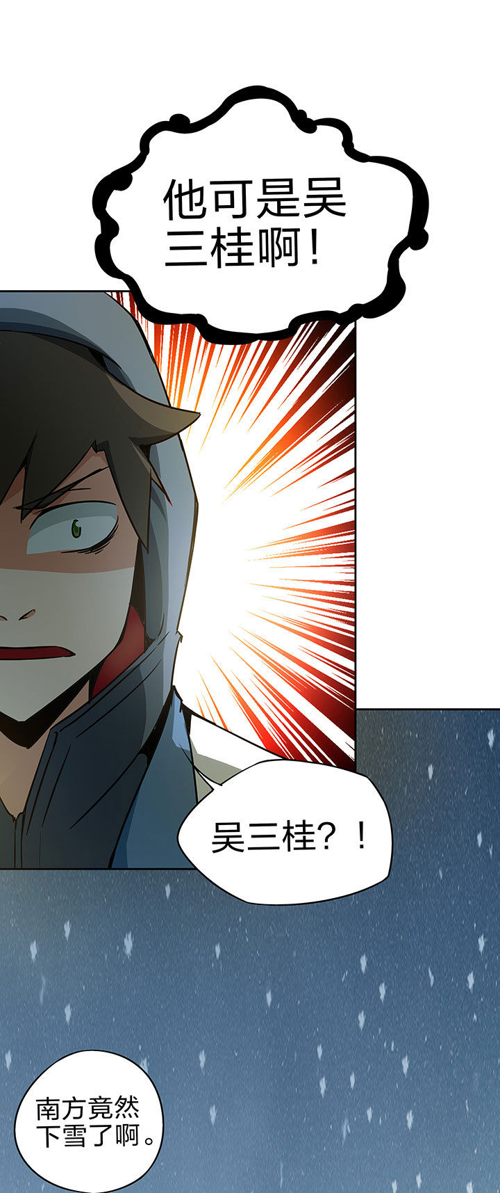 妖神令好看吗漫画,第229章：1图