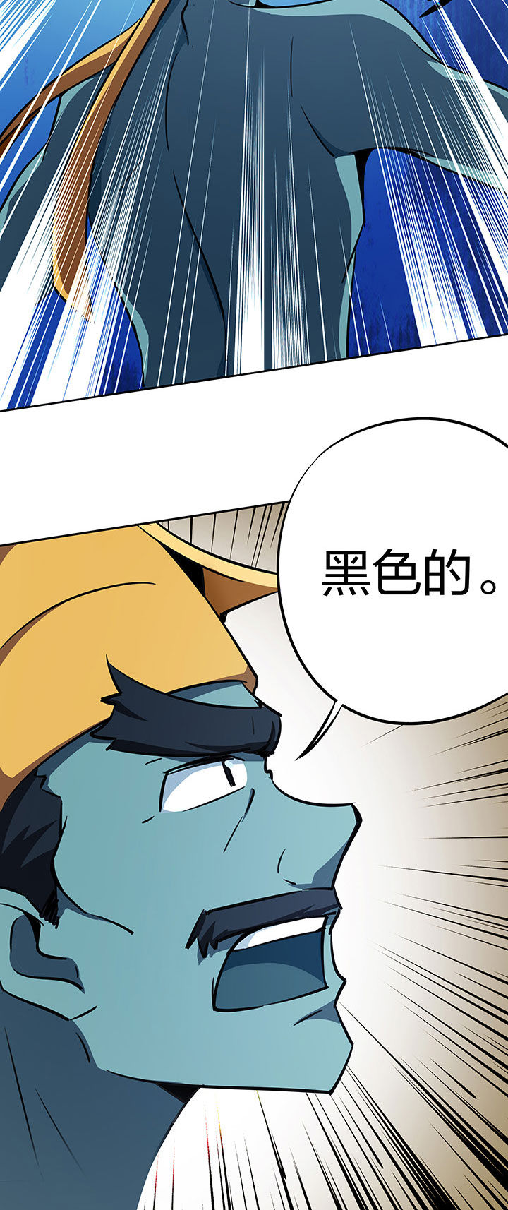妖神令好看吗漫画,第238章：2图