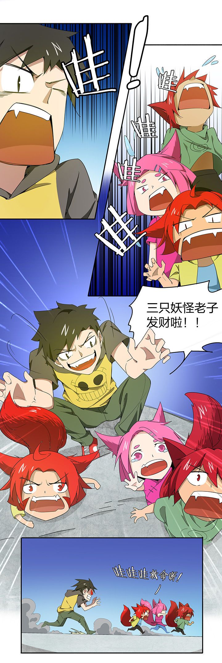 妖神令好看吗漫画,第152章：1图