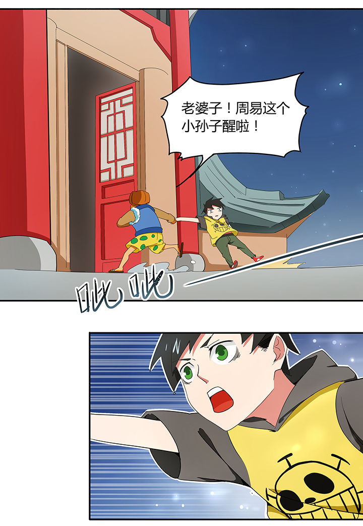 妖神令好看吗漫画,第153章：2图