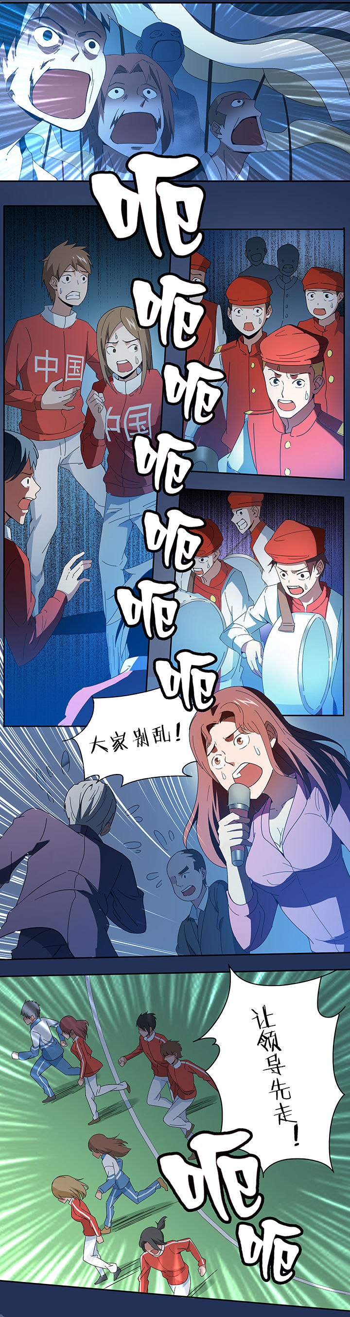妖神令在线观看漫画,第78章：2图