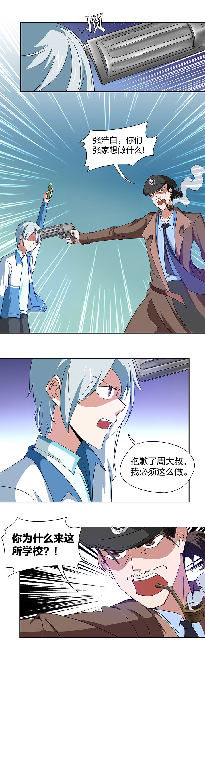 妖神令好看吗漫画,第122章：2图