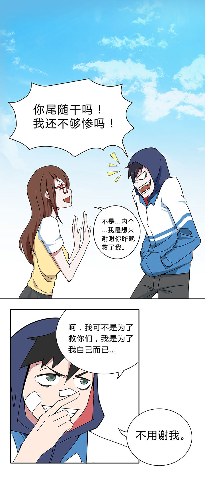 妖神令好看吗漫画,第6章：2图