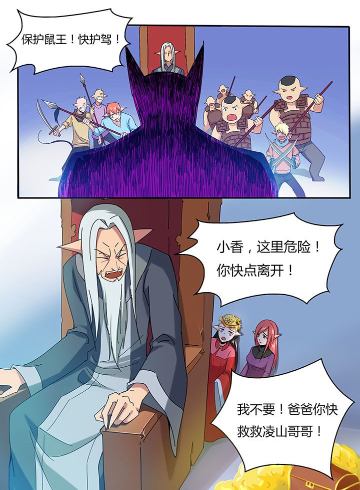 妖神令好看吗漫画,第34章：2图