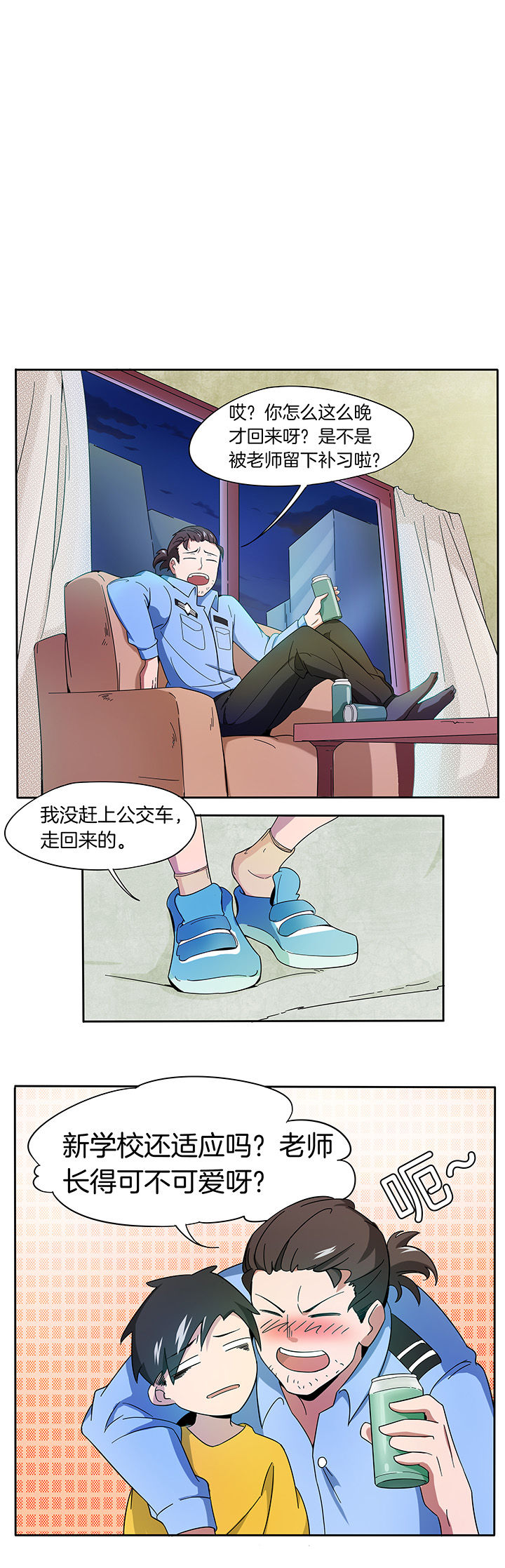 妖神令好看吗漫画,第173章：1图