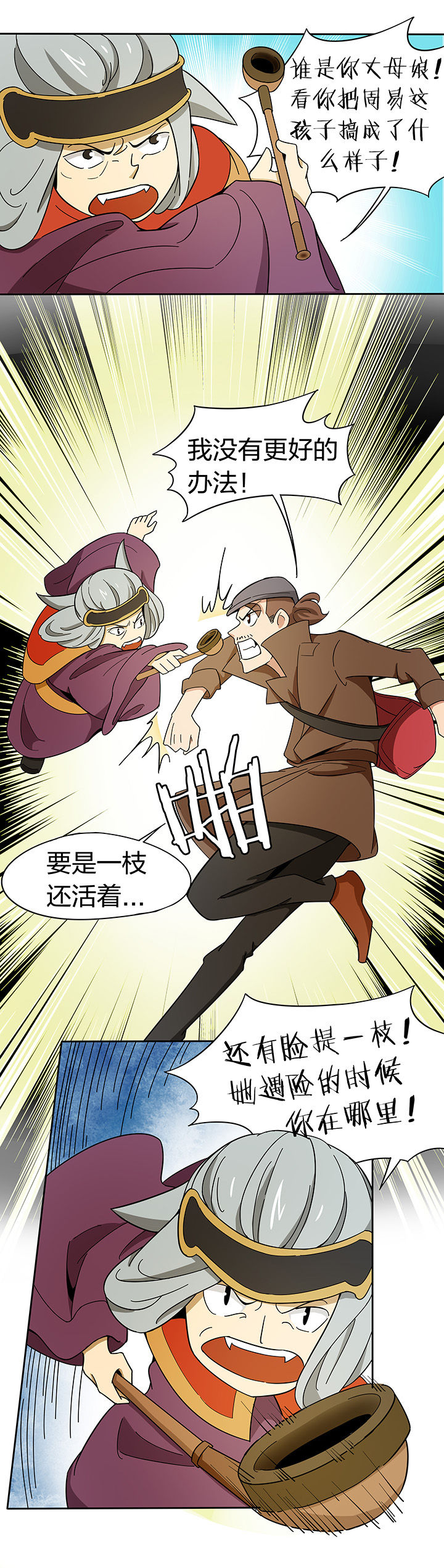 妖神令好看吗漫画,第184章：2图