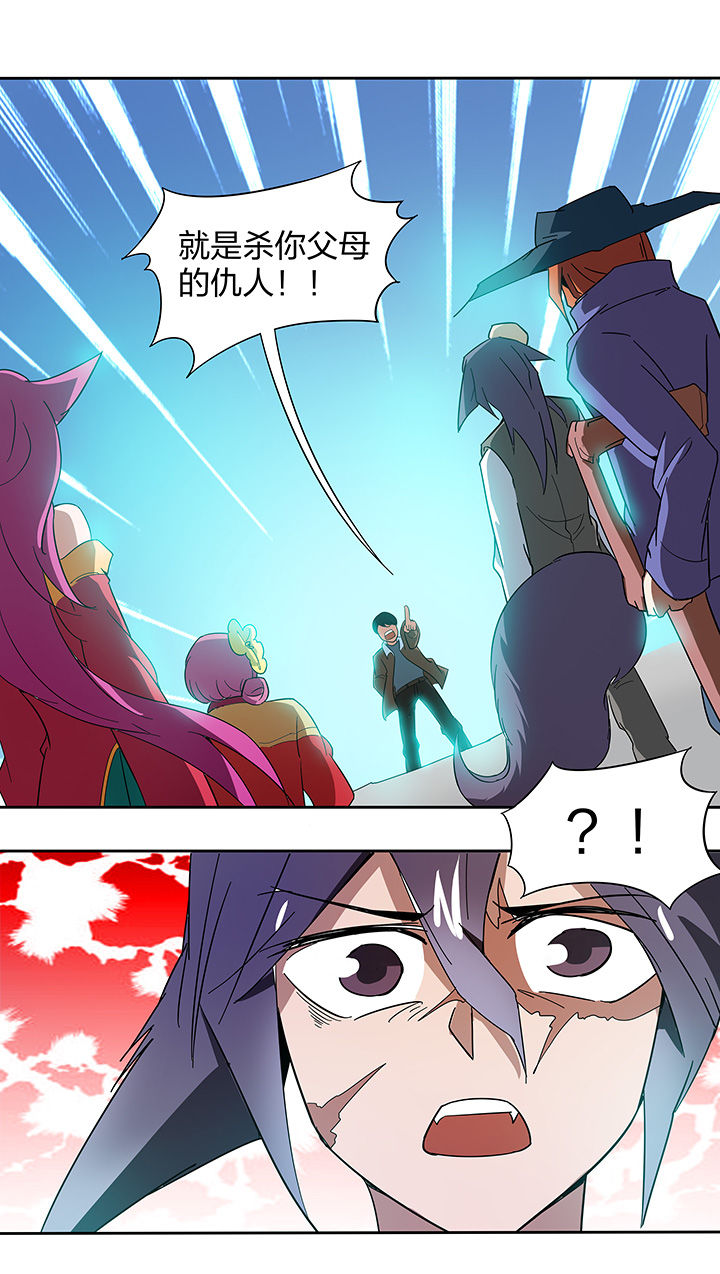 妖神令好看吗漫画,第142章：1图