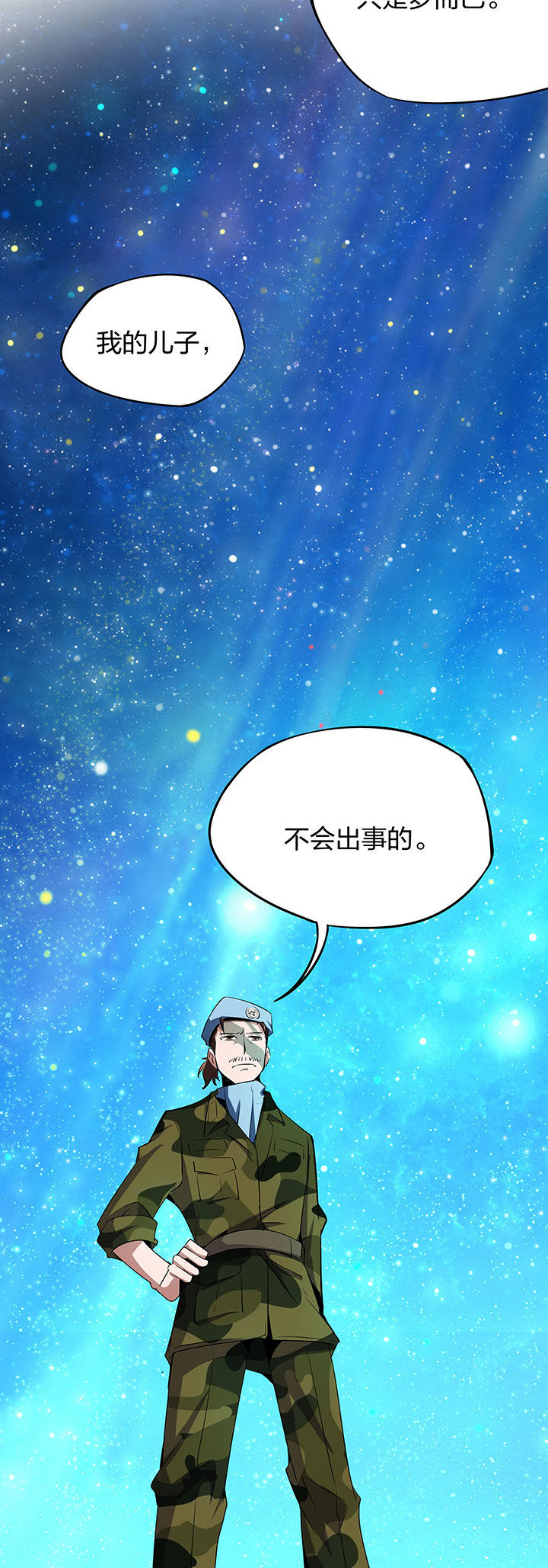 妖神令好看吗漫画,第239章：2图