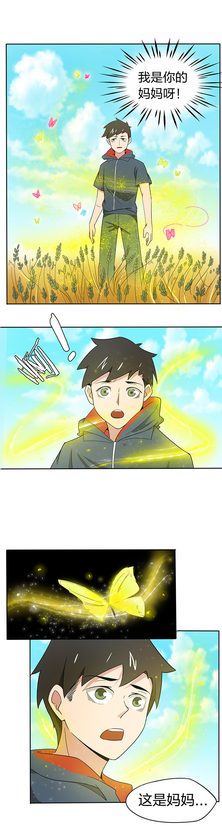 妖神令好看吗漫画,第172章：1图