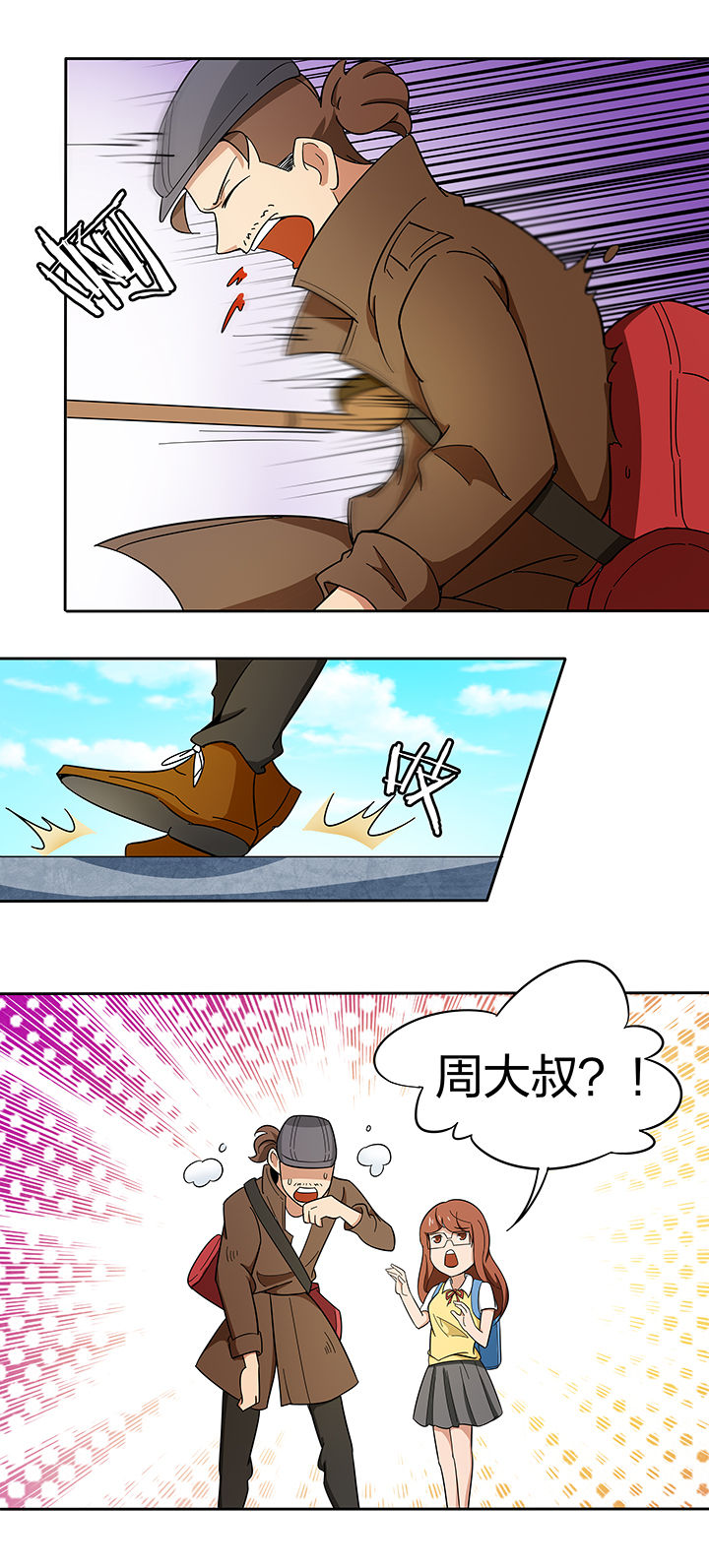 妖神令好看吗漫画,第184章：1图