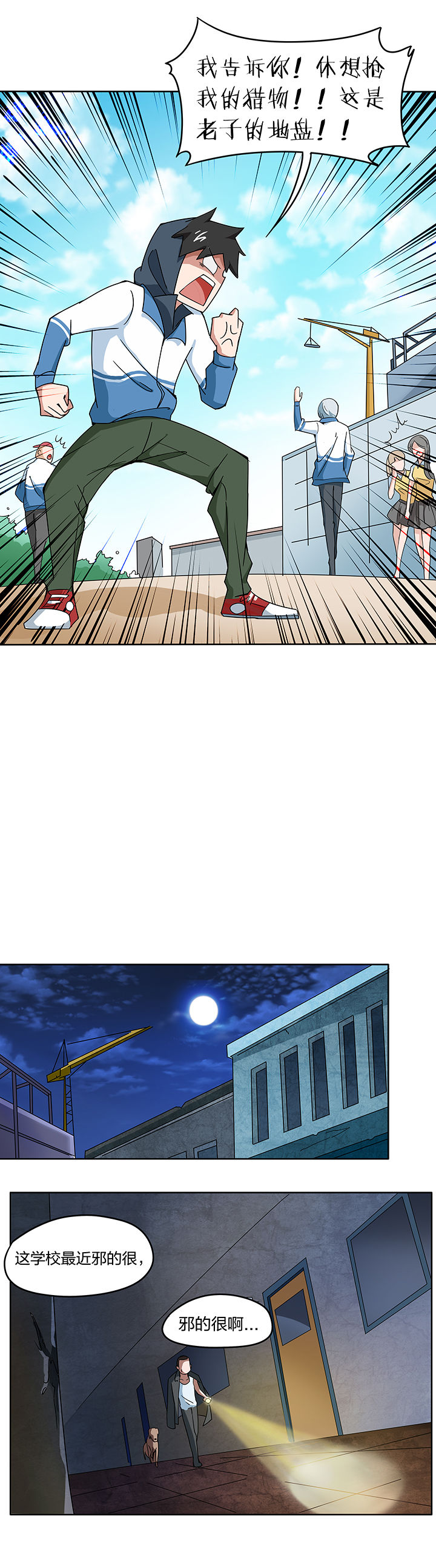 妖神令好看吗漫画,第195章：2图