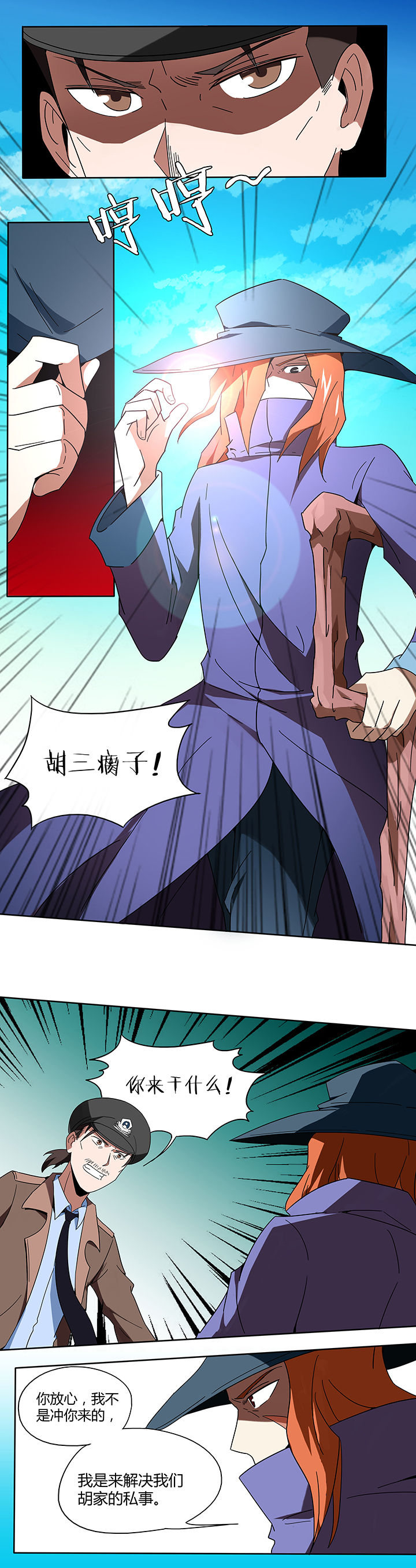 妖神灵异录漫画,第94章：2图