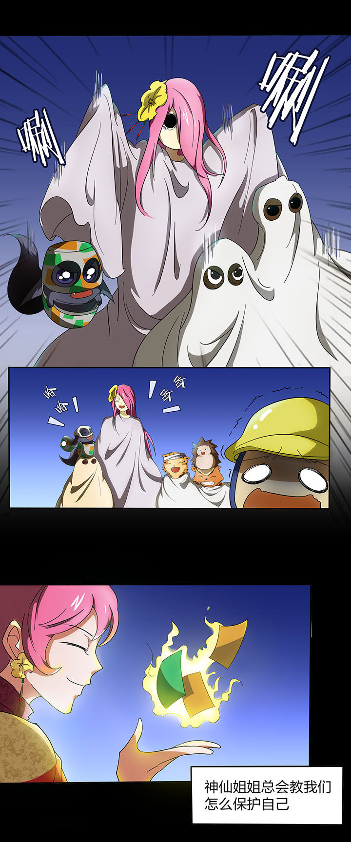 妖神令好看吗漫画,第137章：2图