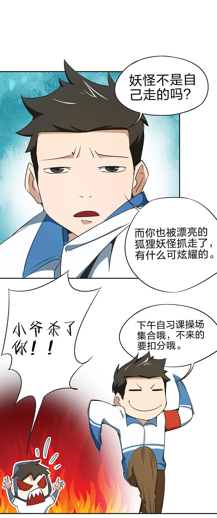 妖神令好看吗漫画,第216章：2图
