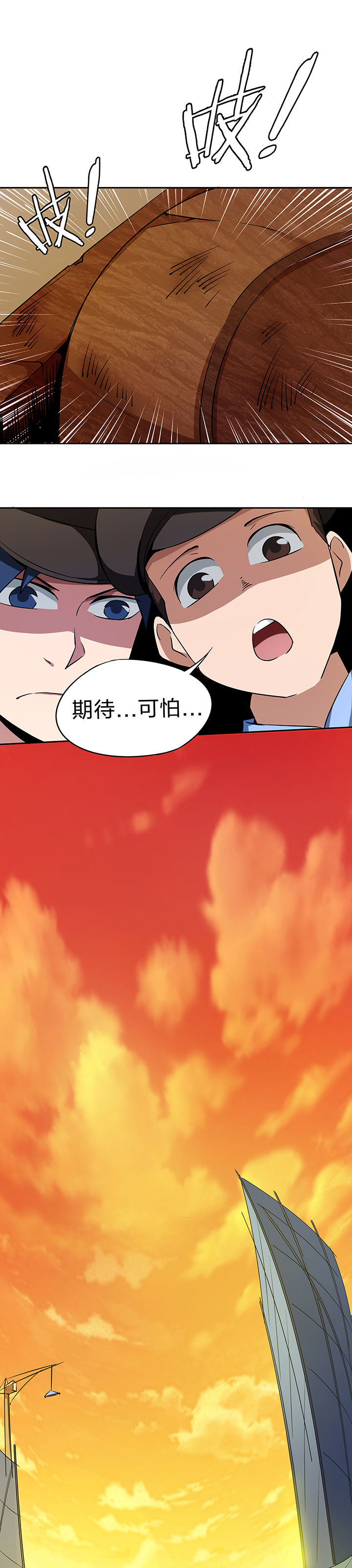 妖神灵异录漫画,第217章：2图