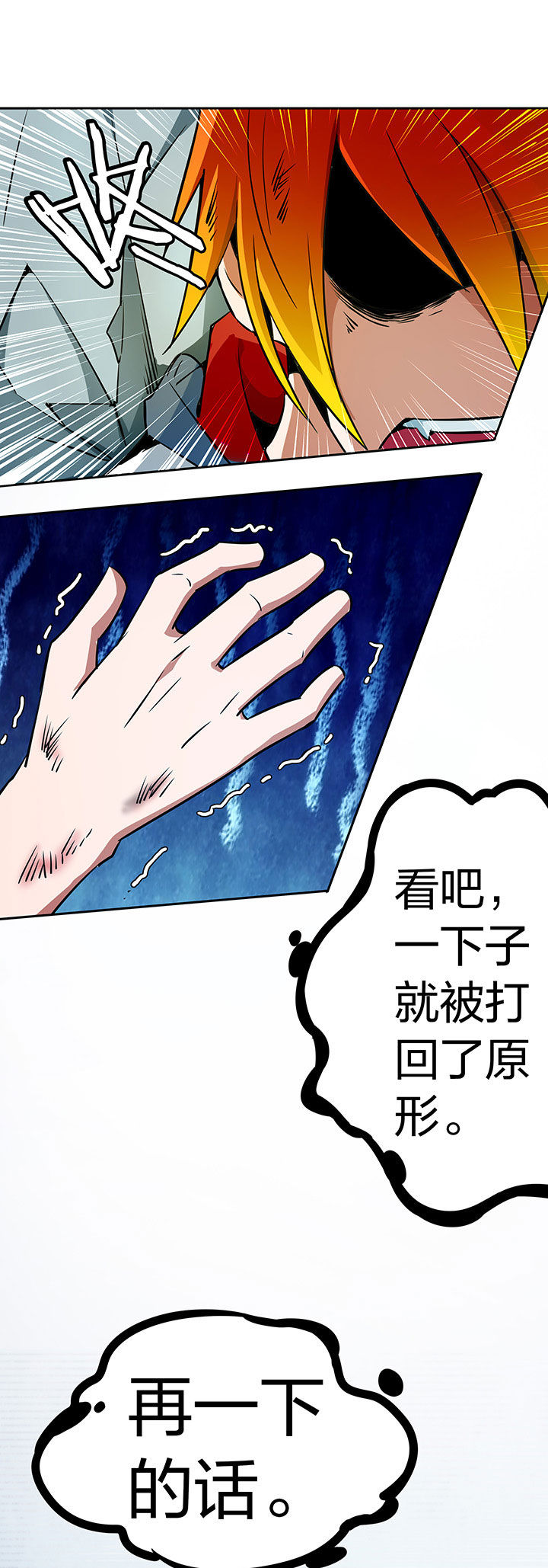 妖神令好看吗漫画,第237章：1图
