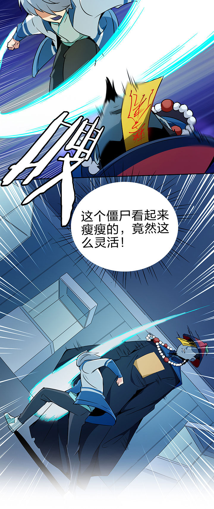 妖神令好看吗漫画,第227章：2图