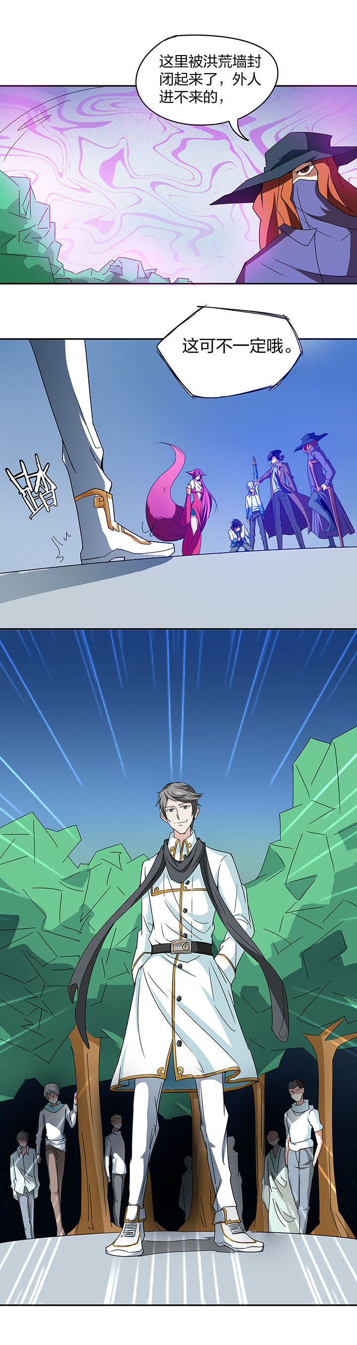 妖神令好看吗漫画,第122章：1图