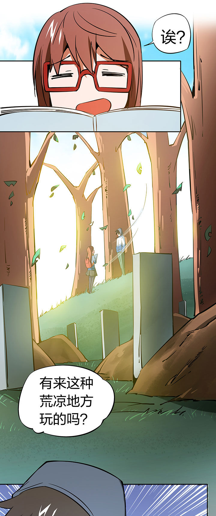 妖神令好看吗漫画,第254章：1图