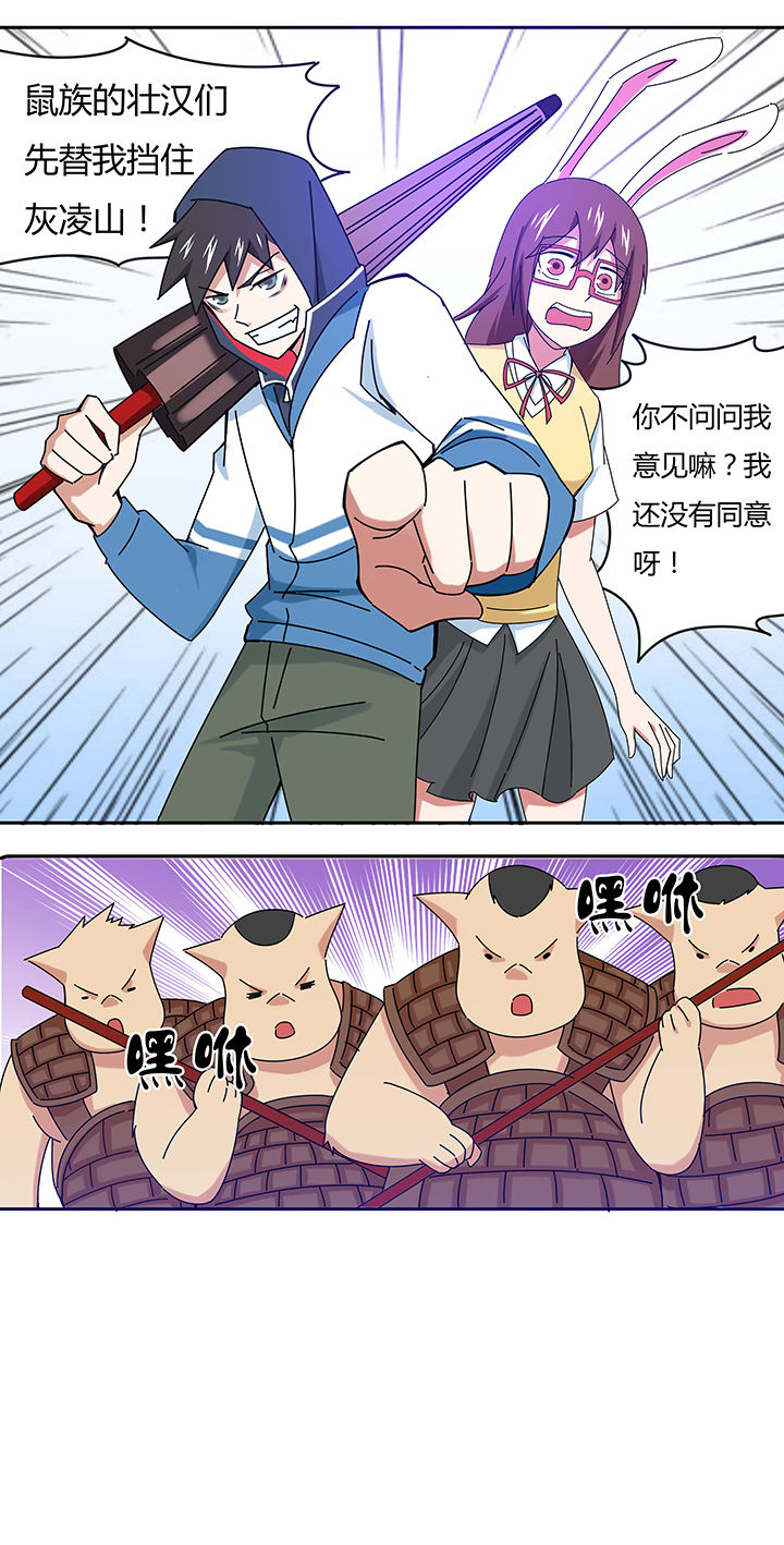 妖神令好看吗漫画,第35章：1图
