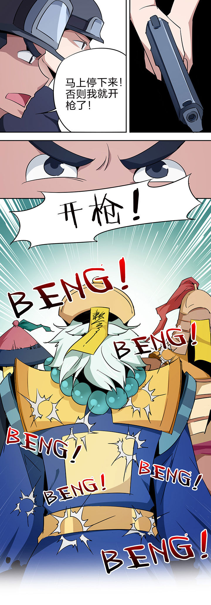 妖神灵异录漫画,第221章：2图