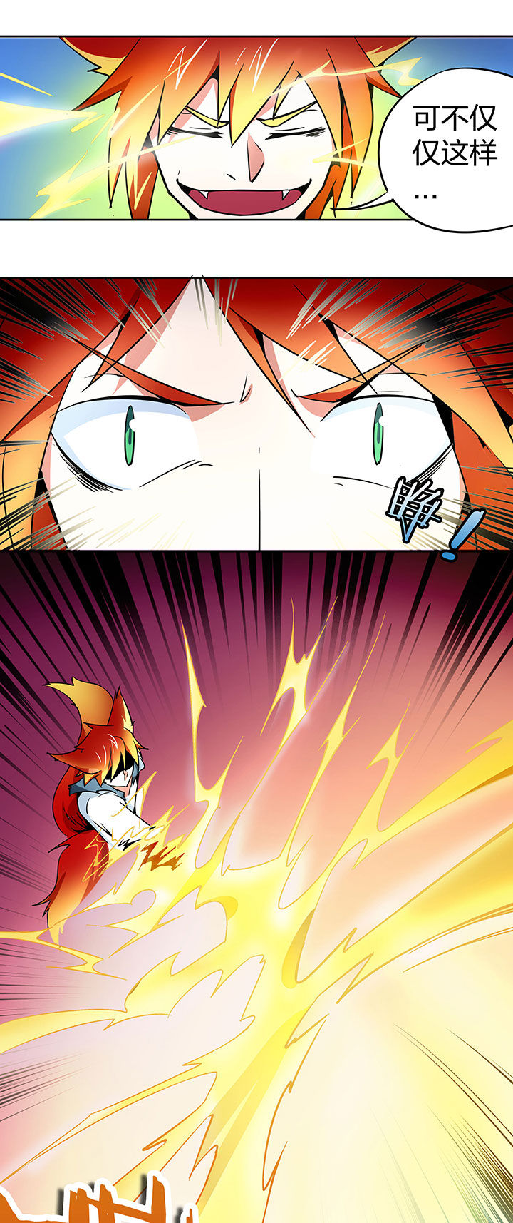妖神令好看吗漫画,第247章：1图