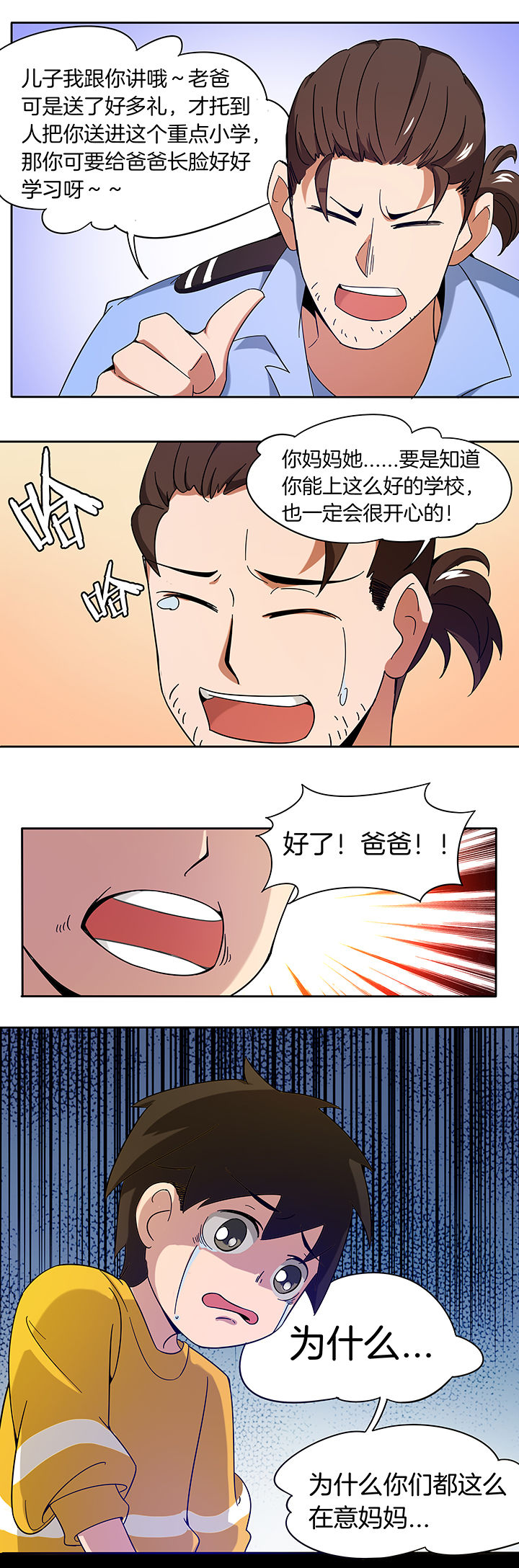 妖神令好看吗漫画,第173章：2图