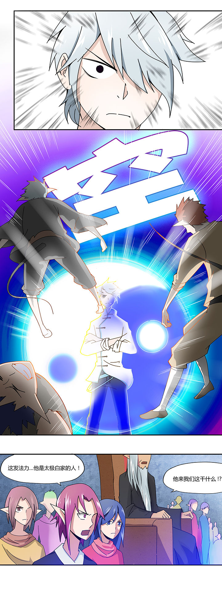 妖神令好看吗漫画,第25章：2图