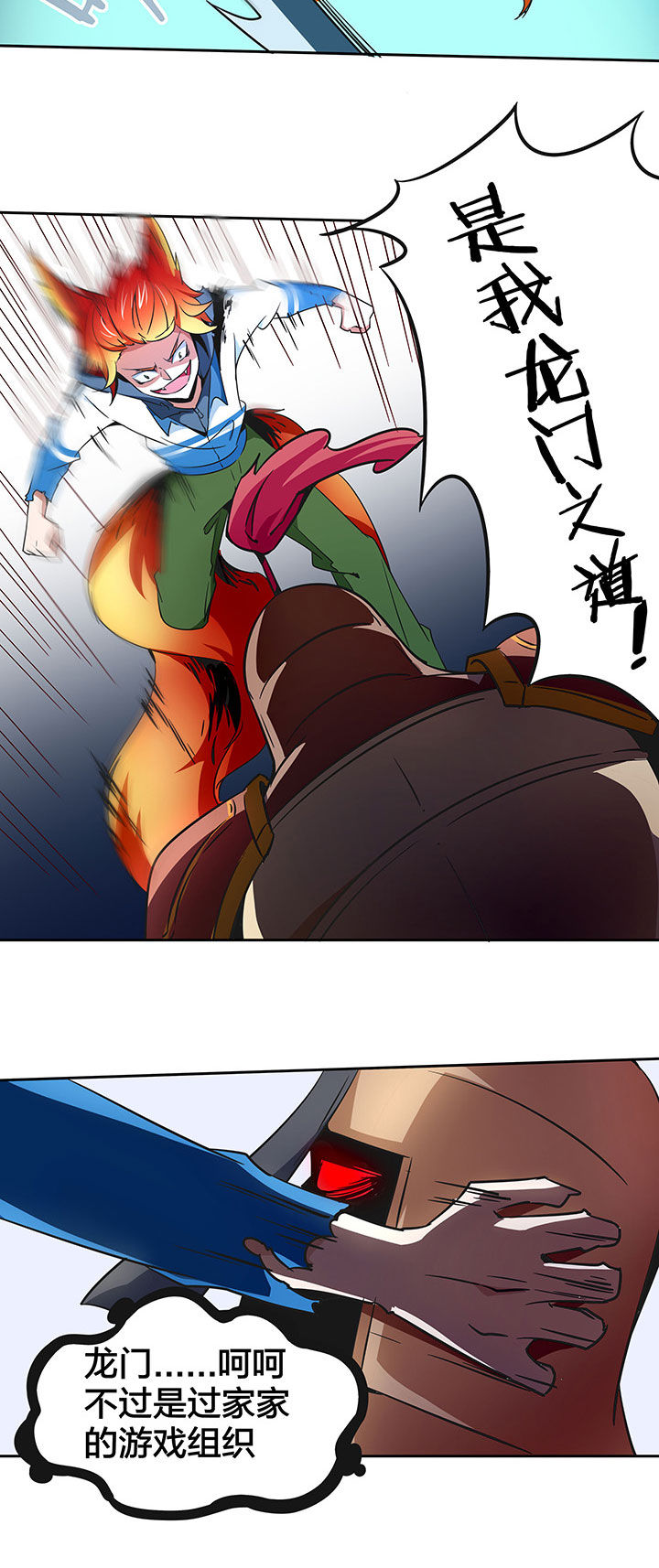 妖神令好看吗漫画,第242章：2图