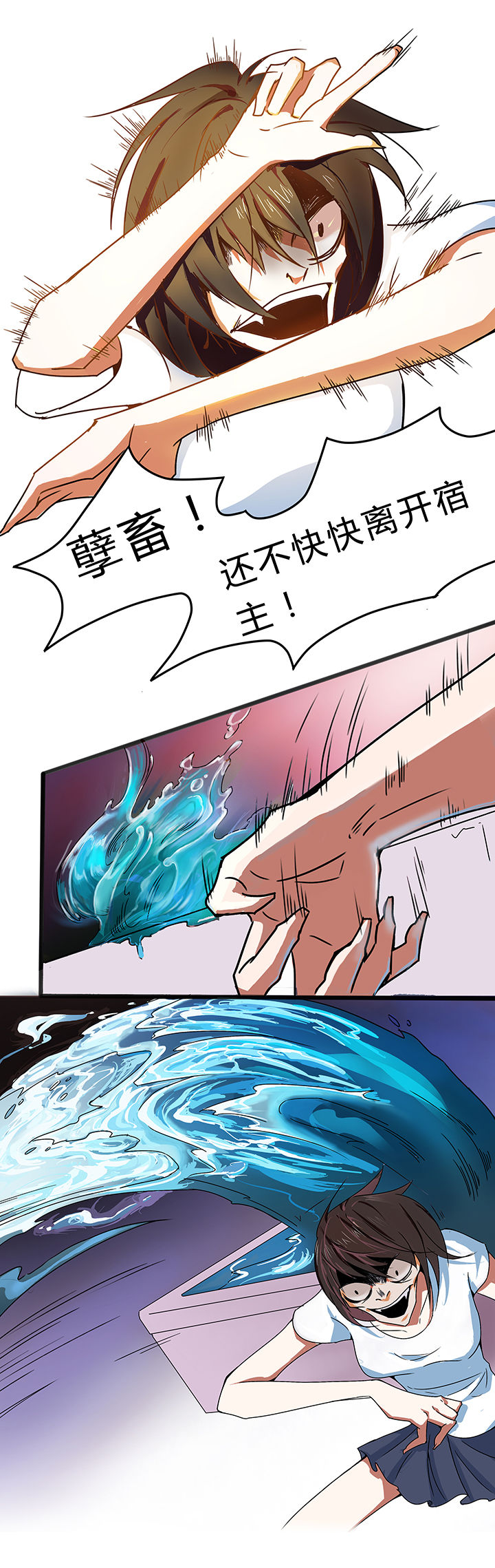 妖神令好看吗漫画,第5章：2图