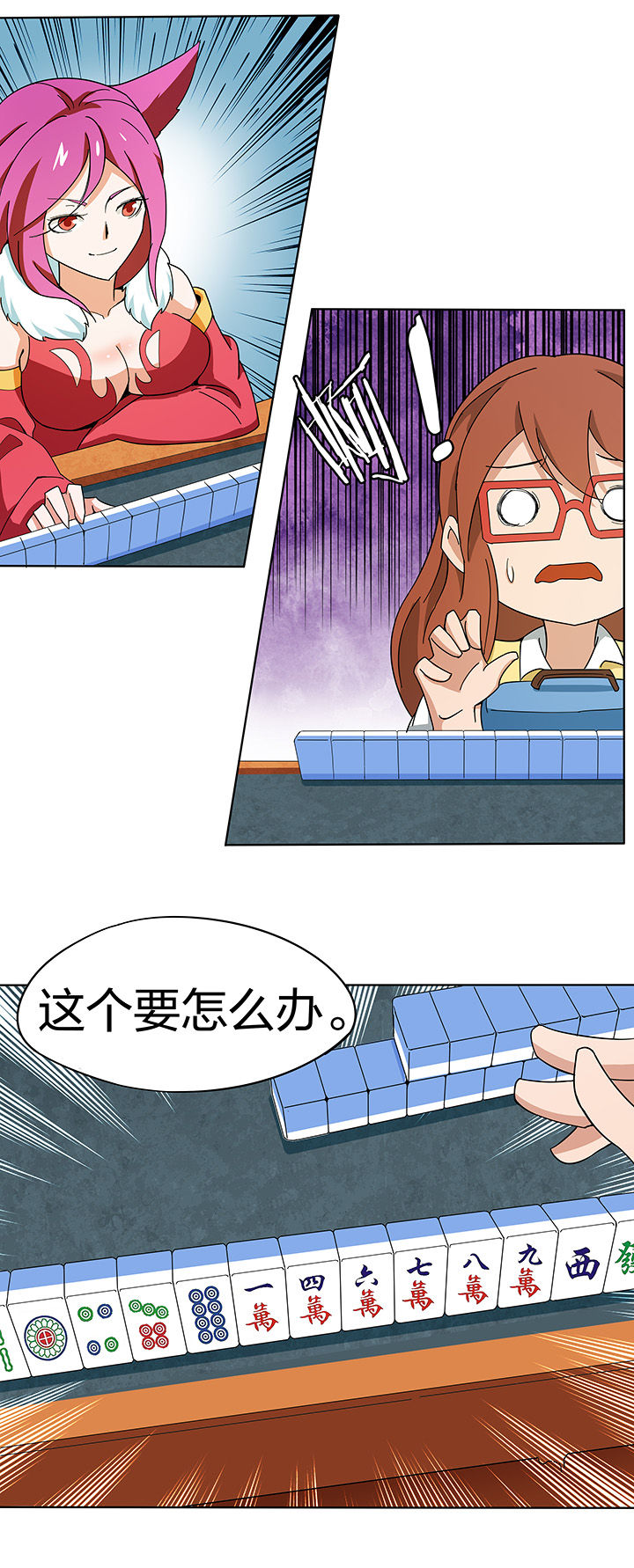 妖神灵异录漫画,第185章：2图