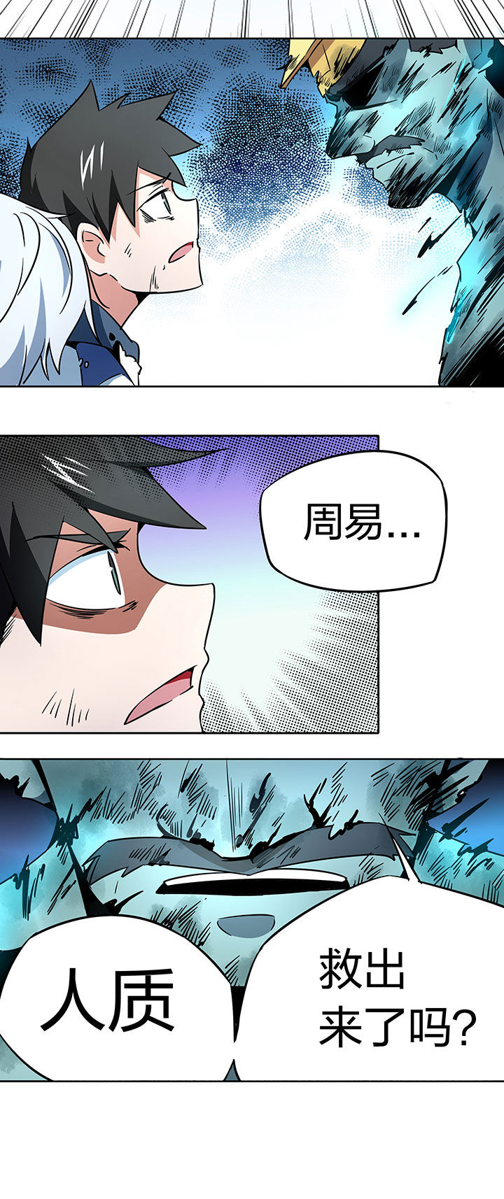 妖神灵异录漫画,第248章：2图