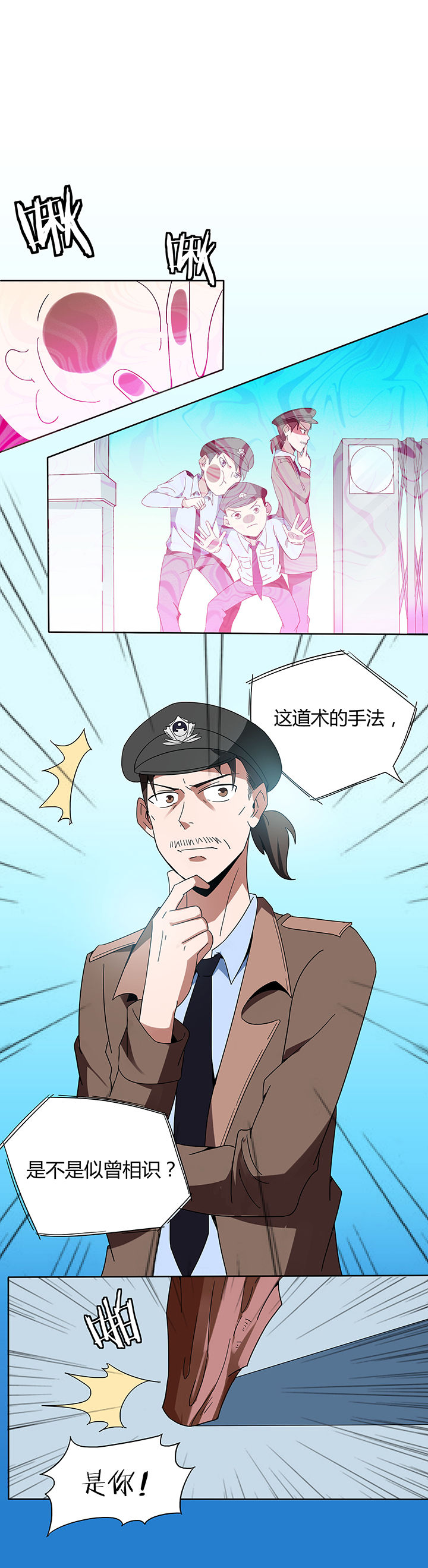 妖神灵异录漫画,第94章：1图
