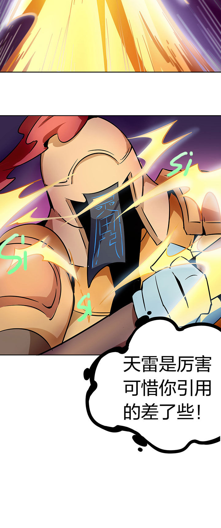 妖神令好看吗漫画,第247章：2图