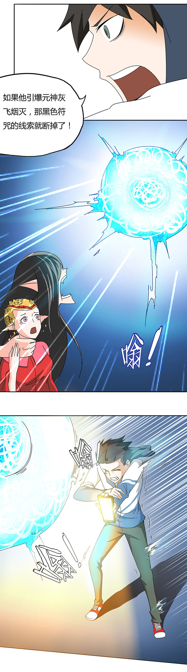 妖神令好看吗漫画,第42章：1图