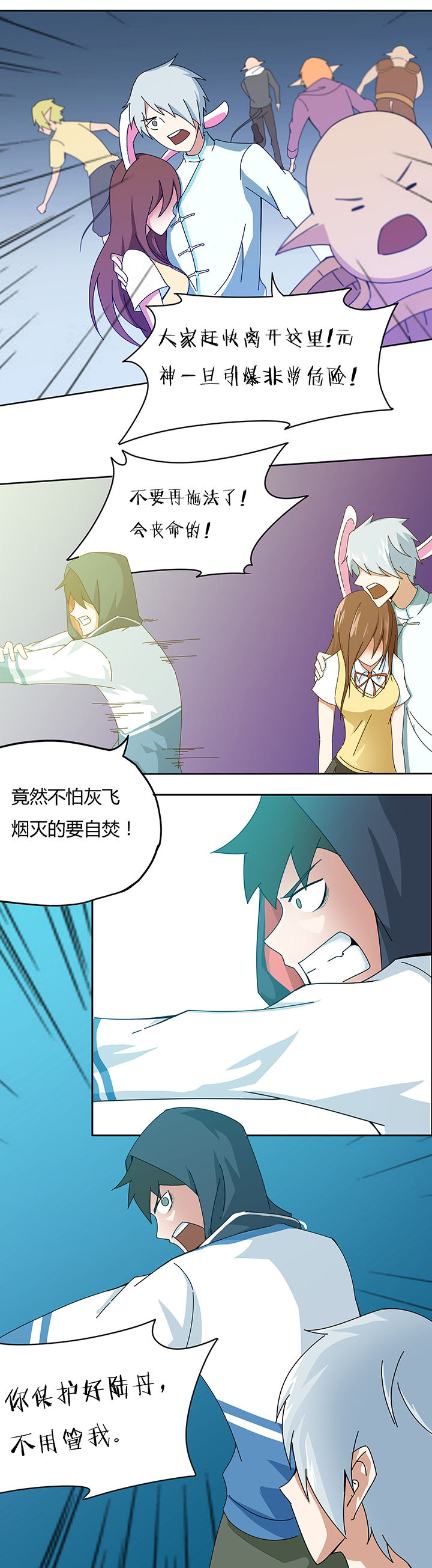 妖神令好看吗漫画,第42章：2图