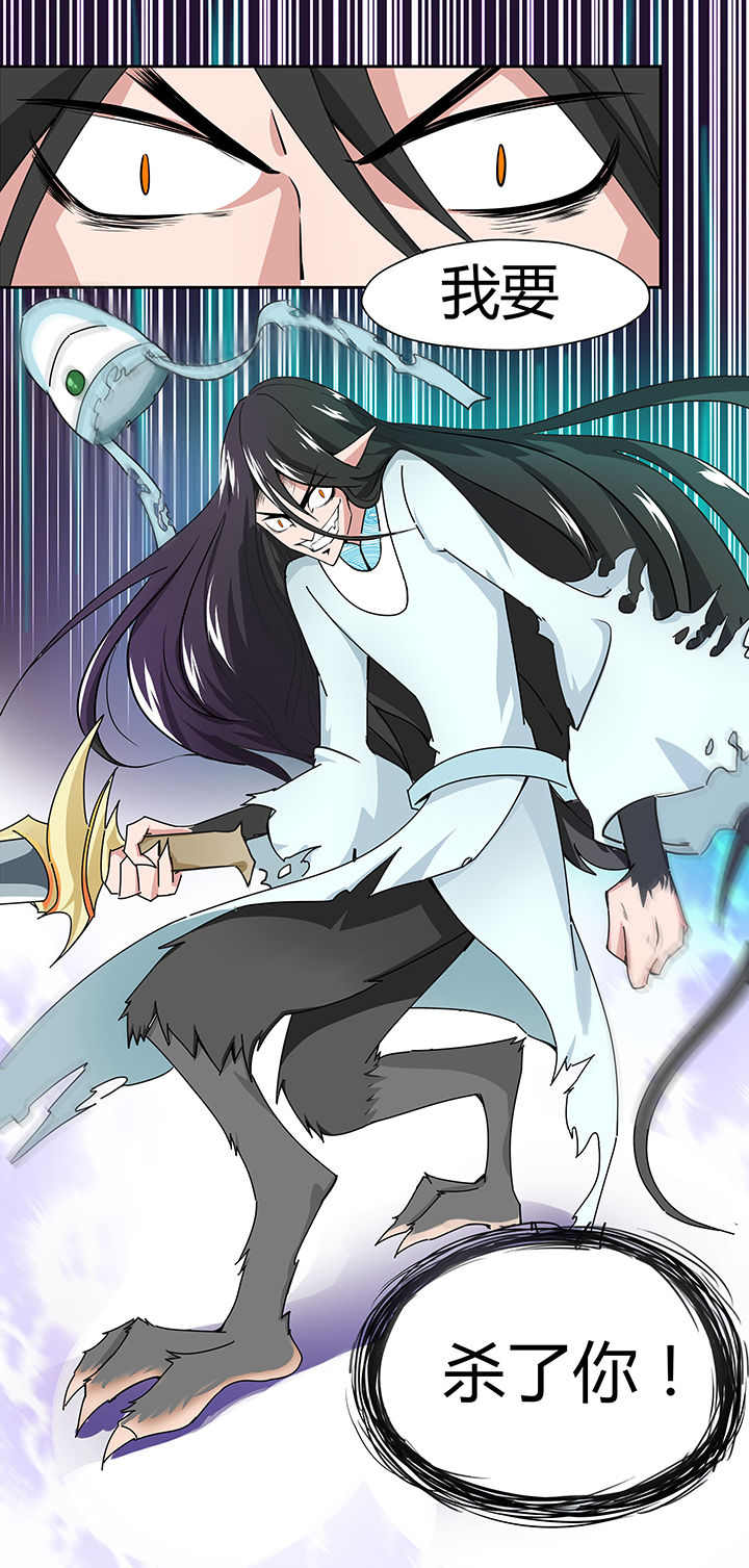 妖神令好看吗漫画,第29章：1图