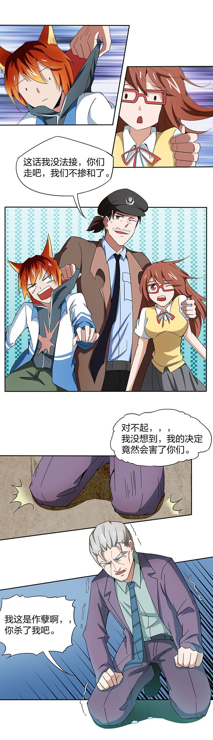 妖神令好看吗漫画,第141章：1图