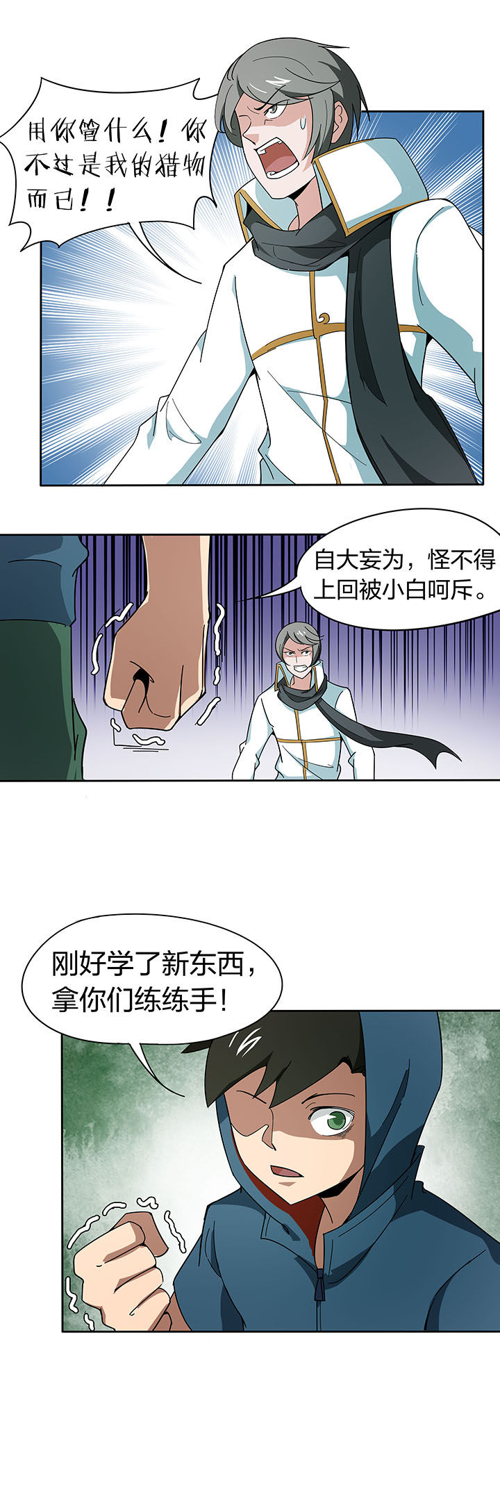 妖神令好看吗漫画,第193章：2图